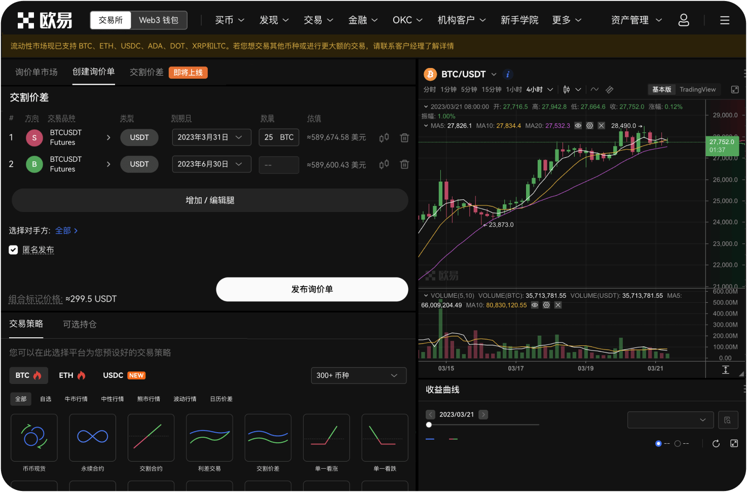 ZB平台如何注册账户